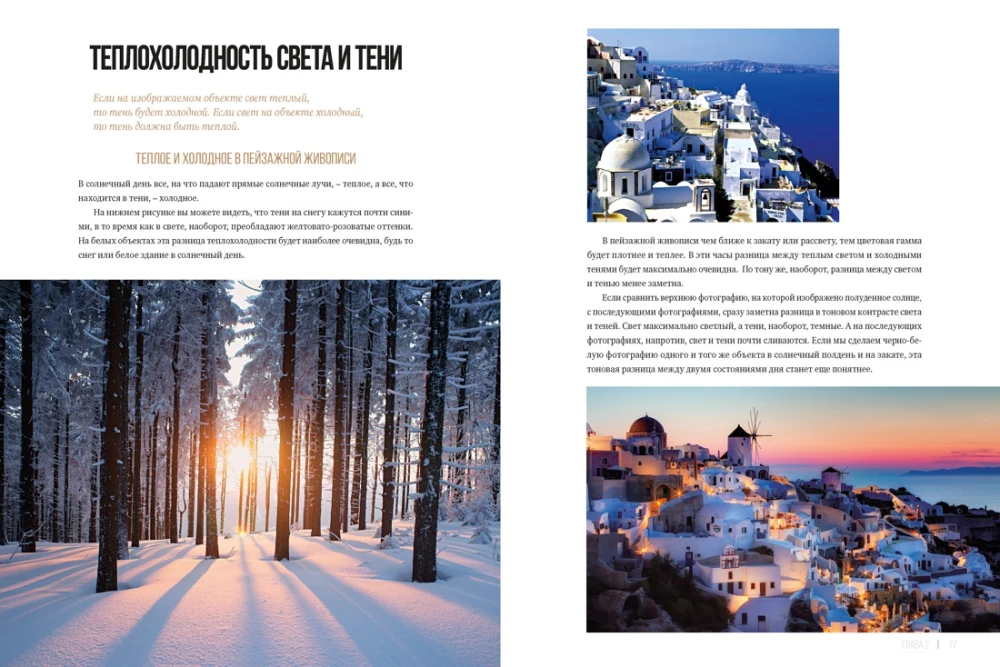 Gleznošana ar eļļu no A līdz Z. Portrets ar eļļu