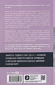 Goal-2: It's Not About Luck