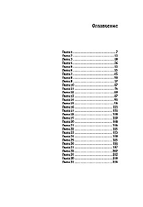 Goal-2: It's Not About Luck