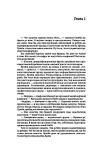 Goal-2: It's Not About Luck