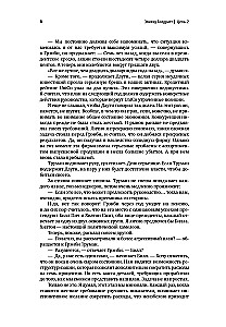 Goal-2: It's Not About Luck