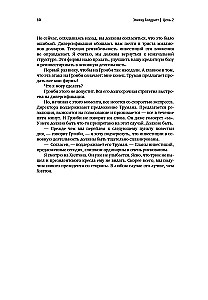 Goal-2: It's Not About Luck