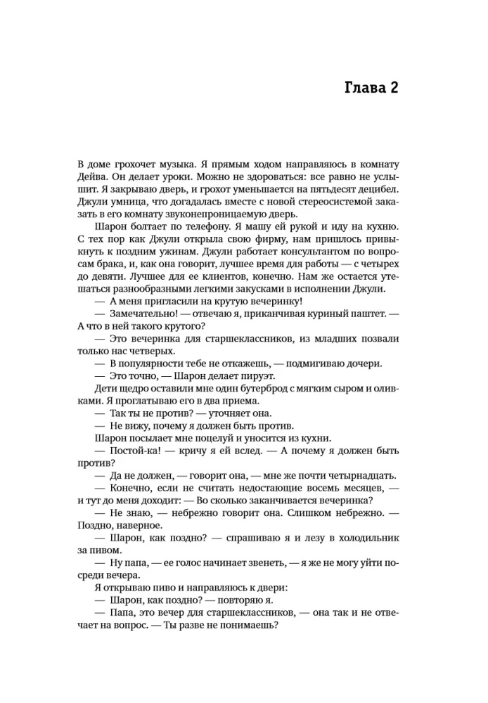 Goal-2: It's Not About Luck