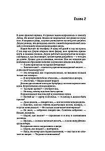 Goal-2: It's Not About Luck