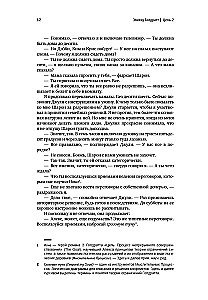 Goal-2: It's Not About Luck