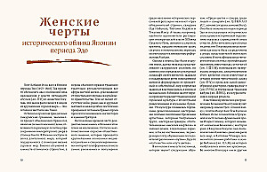 Women of Japanese Poetry