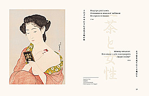 Women of Japanese Poetry