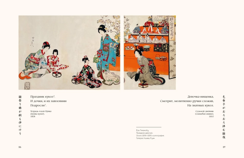 Women of Japanese Poetry