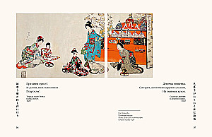 Women of Japanese Poetry