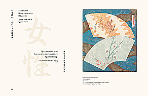 Women of Japanese Poetry