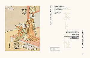 Women of Japanese Poetry