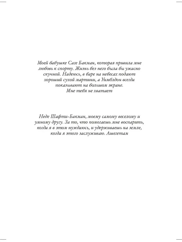 Медвежий угол