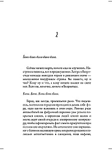 Медвежий угол