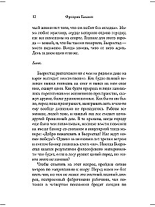 Медвежий угол