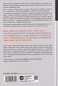 Sony: Cделано в Японии