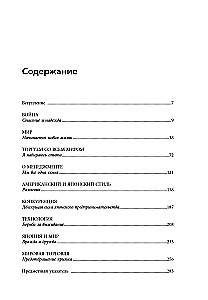 Sony: Cделано в Японии