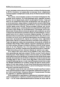 Sony: Cделано в Японии