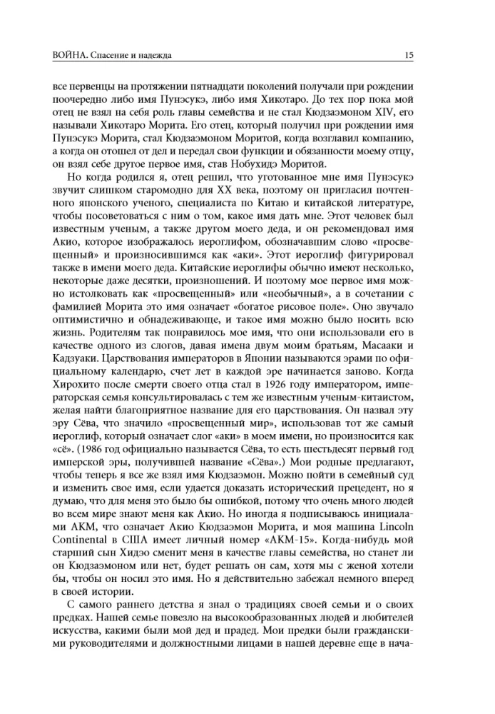 Sony: Cделано в Японии