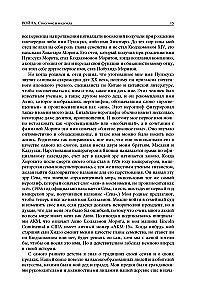 Sony: Cделано в Японии