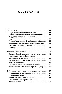 Herz des Japanischen Kaiserreichs: Die Geschichten der Vergessenen