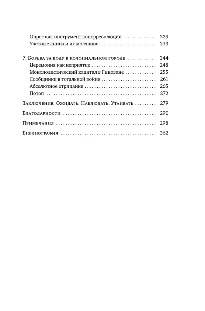 Herz des Japanischen Kaiserreichs: Die Geschichten der Vergessenen