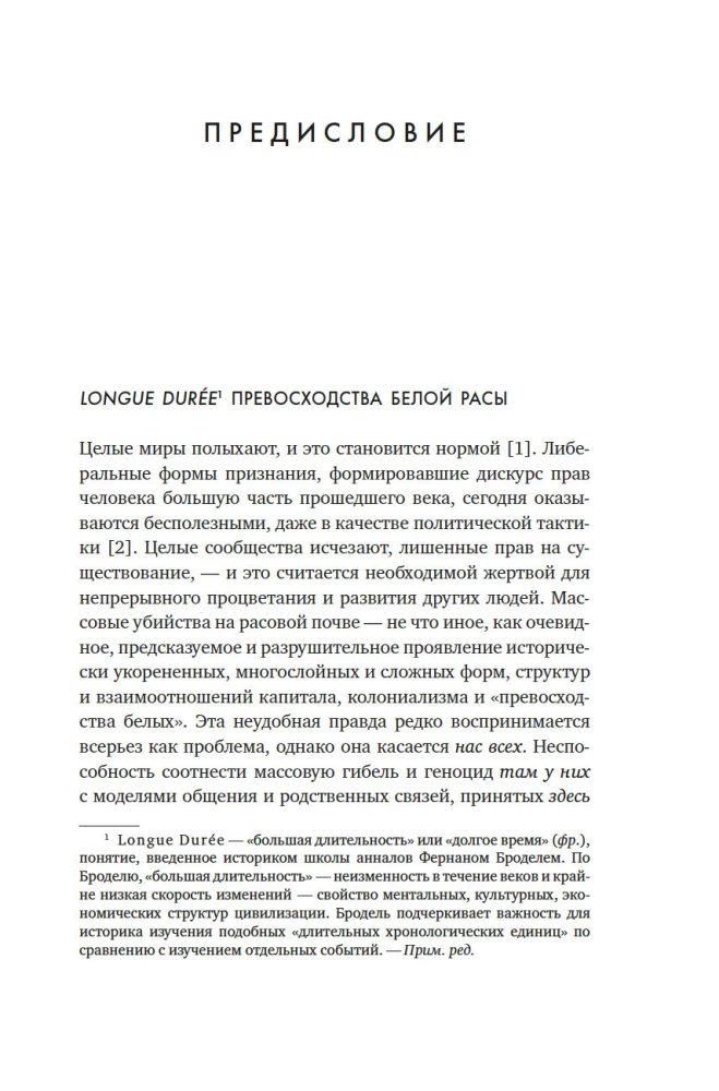 Herz des Japanischen Kaiserreichs: Die Geschichten der Vergessenen