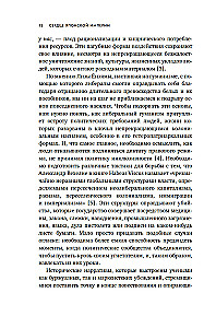 Herz des Japanischen Kaiserreichs: Die Geschichten der Vergessenen