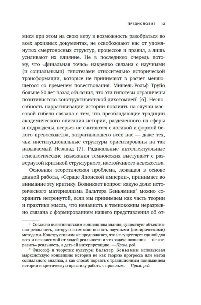 Herz des Japanischen Kaiserreichs: Die Geschichten der Vergessenen
