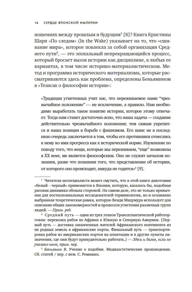 Herz des Japanischen Kaiserreichs: Die Geschichten der Vergessenen