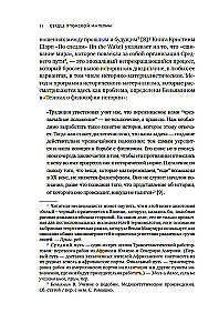 Herz des Japanischen Kaiserreichs: Die Geschichten der Vergessenen