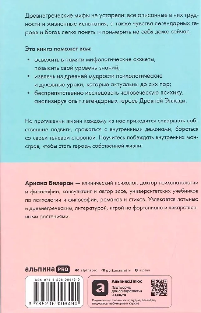 The 12 Labors of Hercules. How Mythology Helps Us Escape Our Own Augean Stables and Acquire the Golden Apples in the Garden of the Hesperides