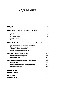 The 12 Labors of Hercules. How Mythology Helps Us Escape Our Own Augean Stables and Acquire the Golden Apples in the Garden of the Hesperides
