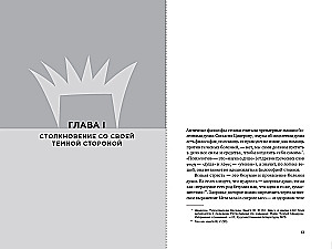 The 12 Labors of Hercules. How Mythology Helps Us Escape Our Own Augean Stables and Acquire the Golden Apples in the Garden of the Hesperides
