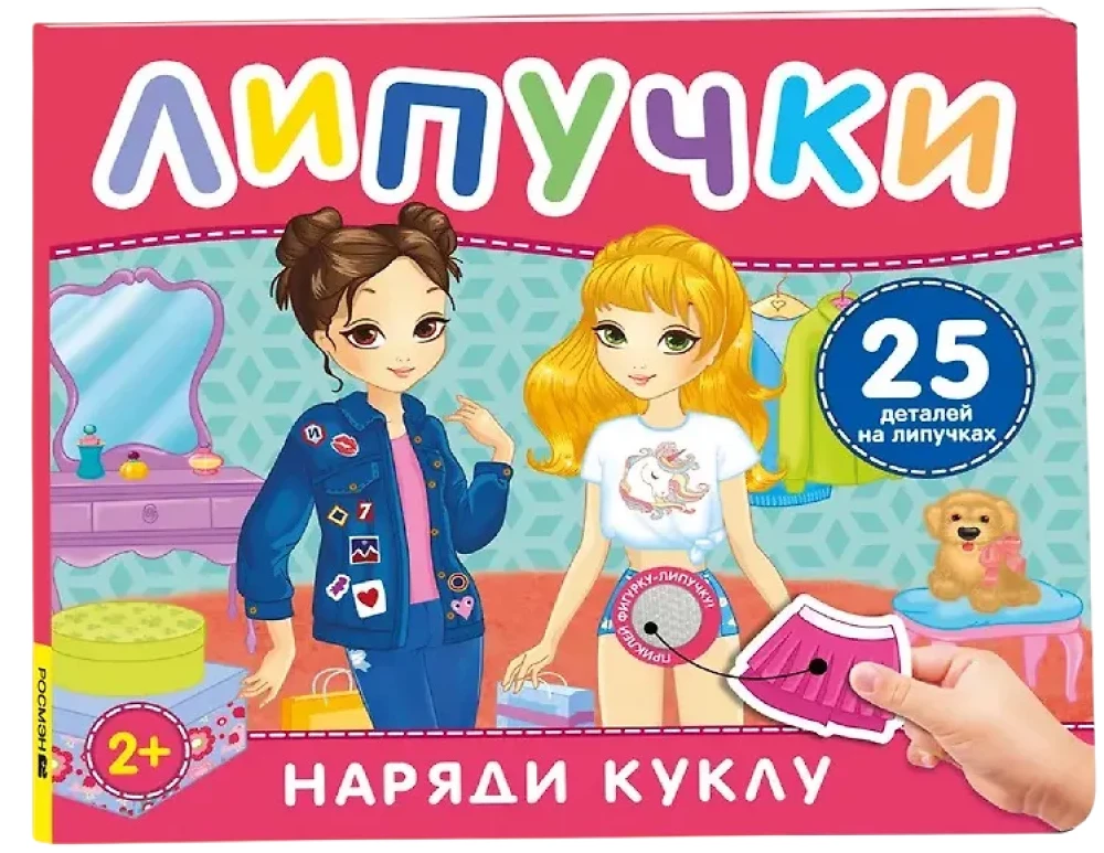 Dress the Doll. A Book with Velcro