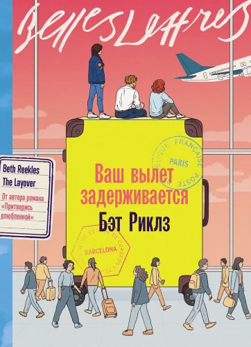 Your flight is delayed
