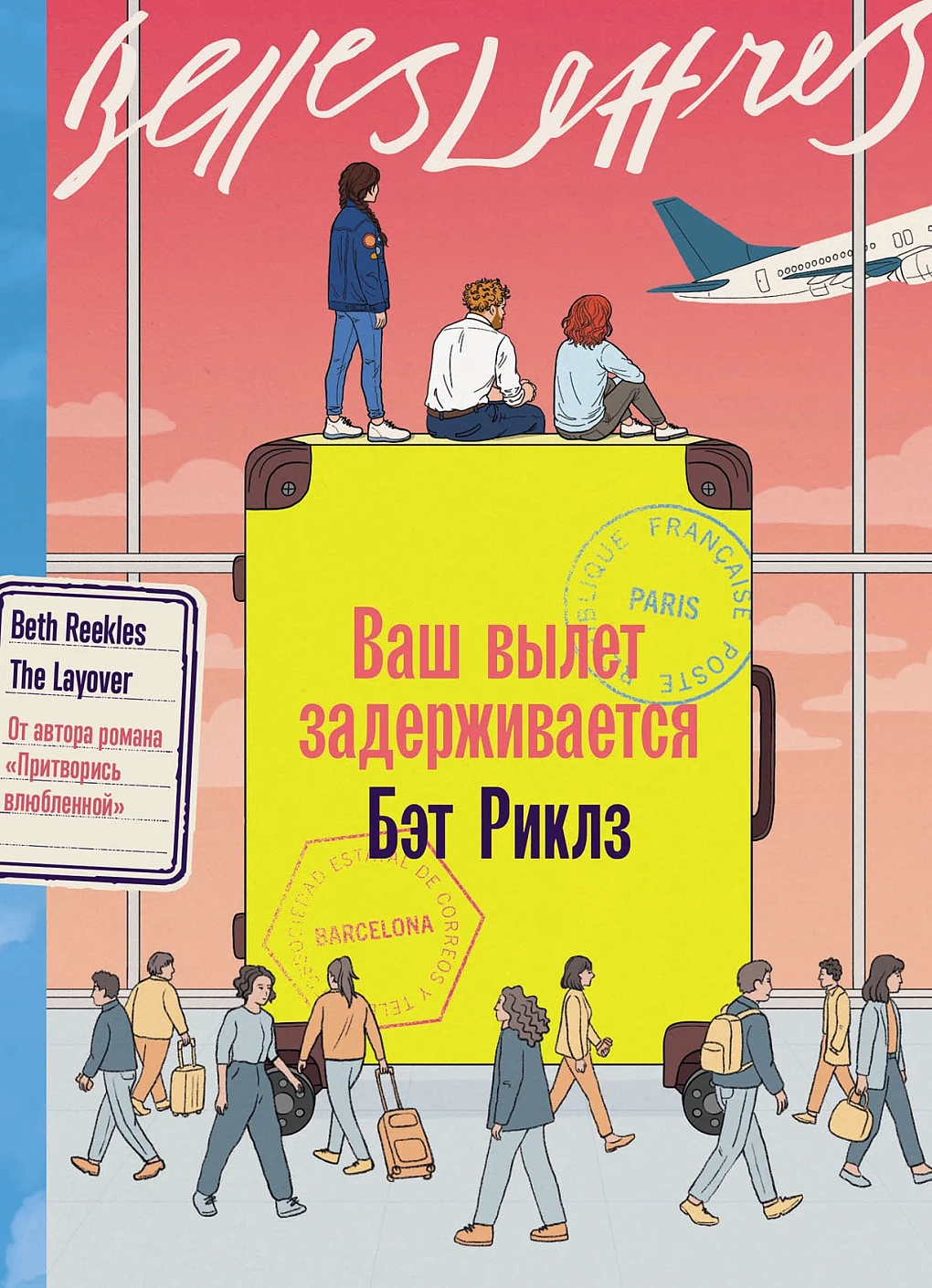 Ihr Flug hat Verspätung