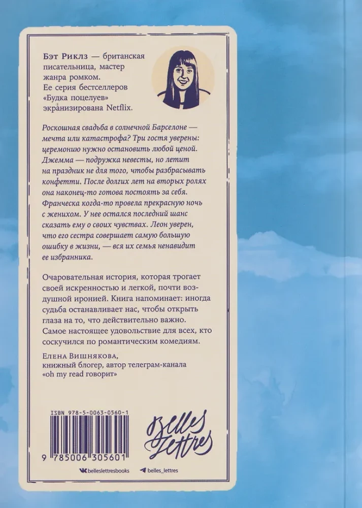 Jūsu izlidošana tiek kavēta