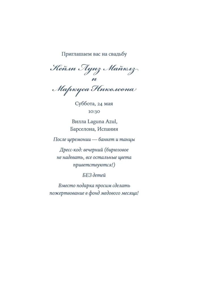 Jūsu izlidošana tiek kavēta