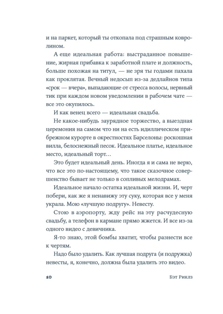 Jūsu izlidošana tiek kavēta