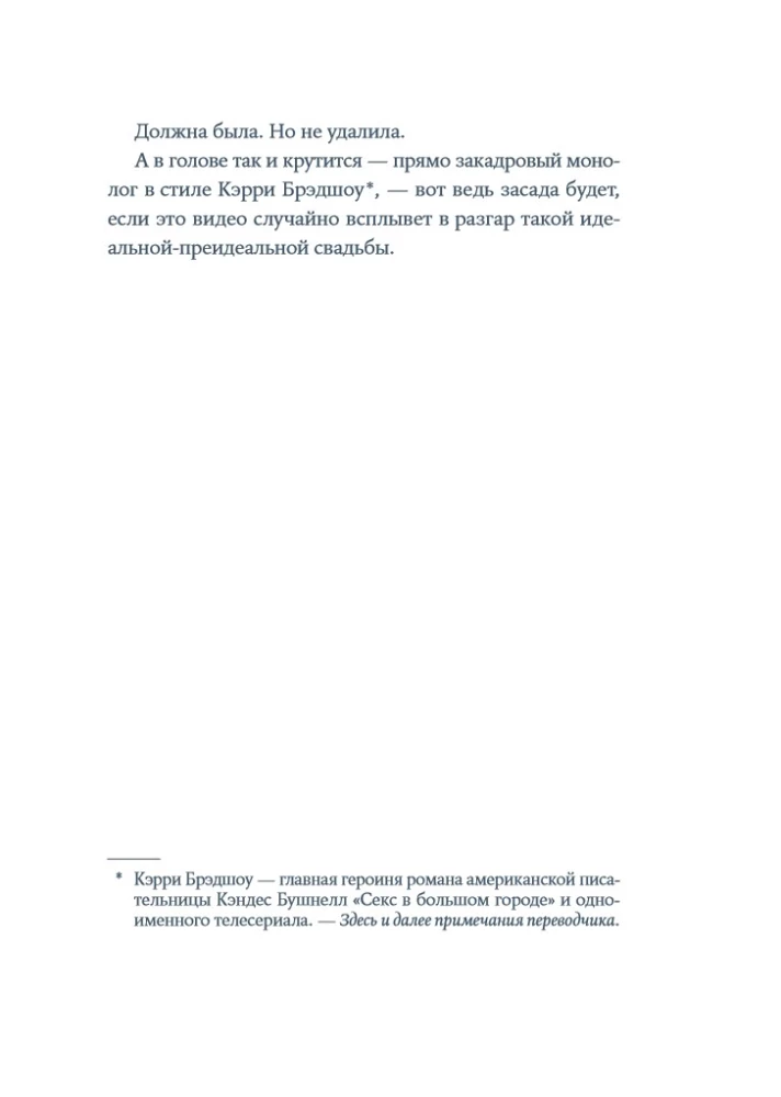 Jūsu izlidošana tiek kavēta