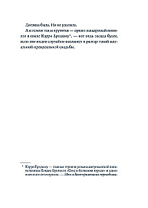 Jūsu izlidošana tiek kavēta