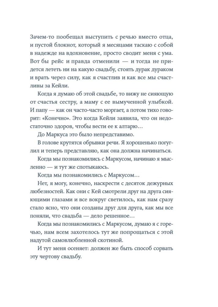 Jūsu izlidošana tiek kavēta