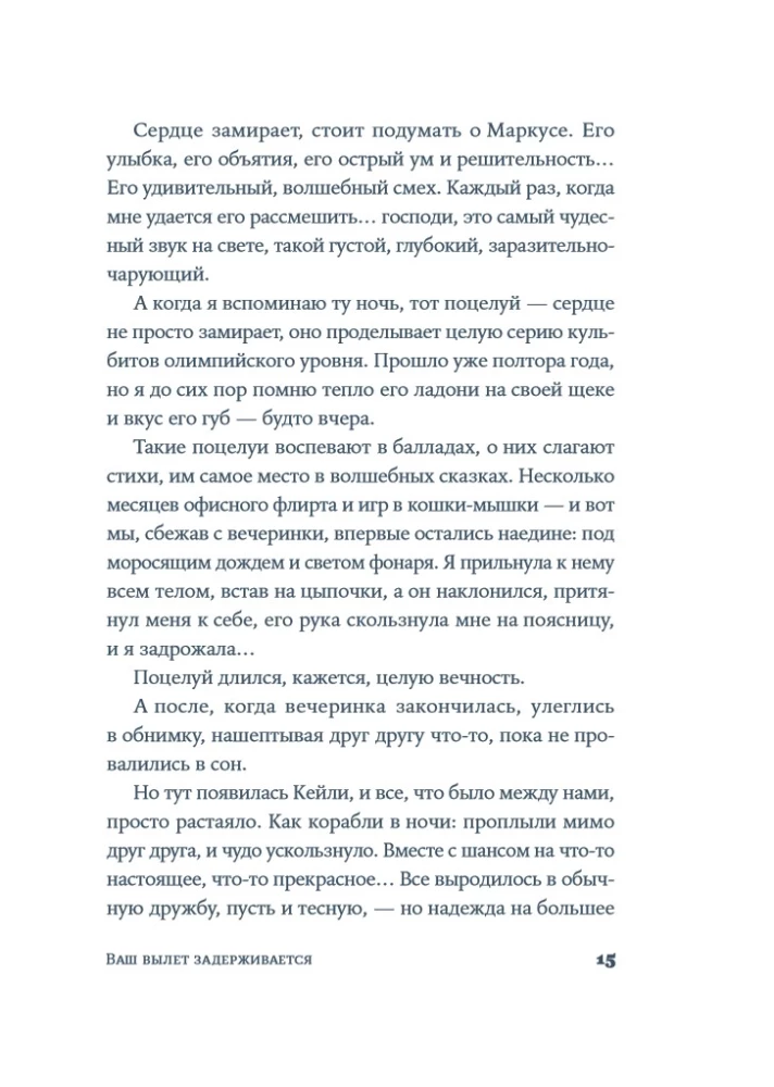 Jūsu izlidošana tiek kavēta