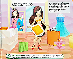 Dress the Doll. A Book with Velcro