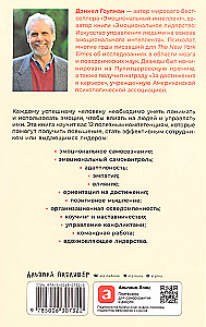 12 Elements of Emotional Intelligence: How to Become an Inspiring Leader