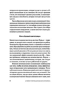 12 Elements of Emotional Intelligence: How to Become an Inspiring Leader