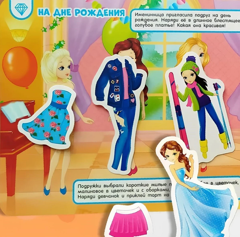 Dress the Doll. A Book with Velcro