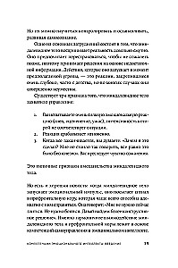 12 Elements of Emotional Intelligence: How to Become an Inspiring Leader