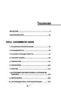 Nepaprastų dalykų fizika