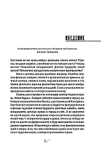 Физика невозможного
